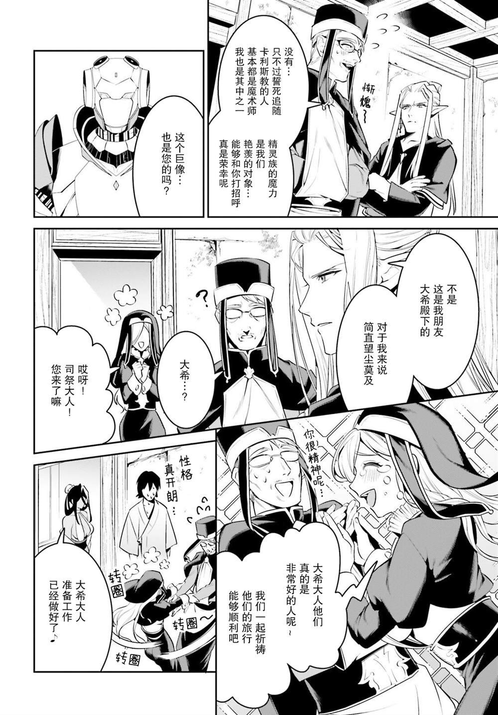 第34话