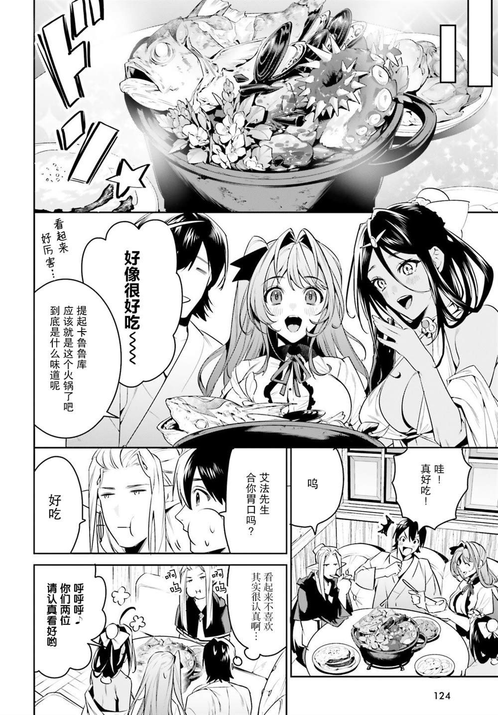第34话