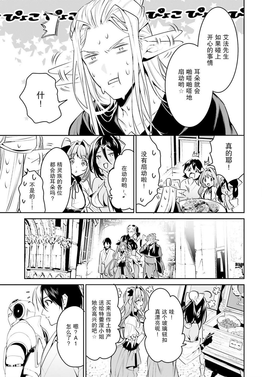 第34话