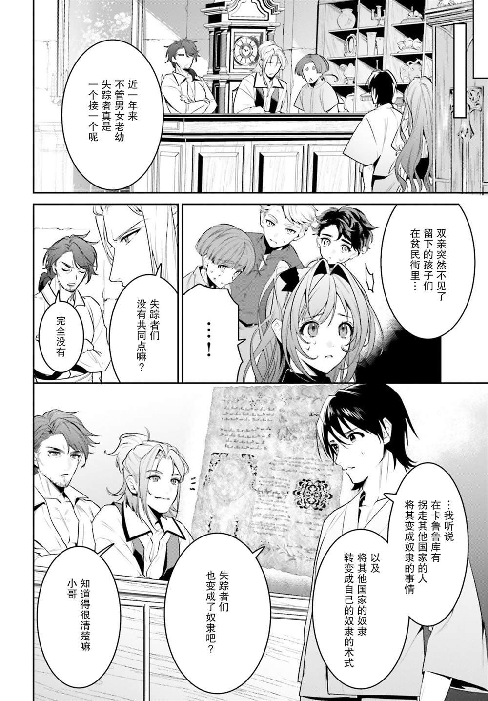 第34话