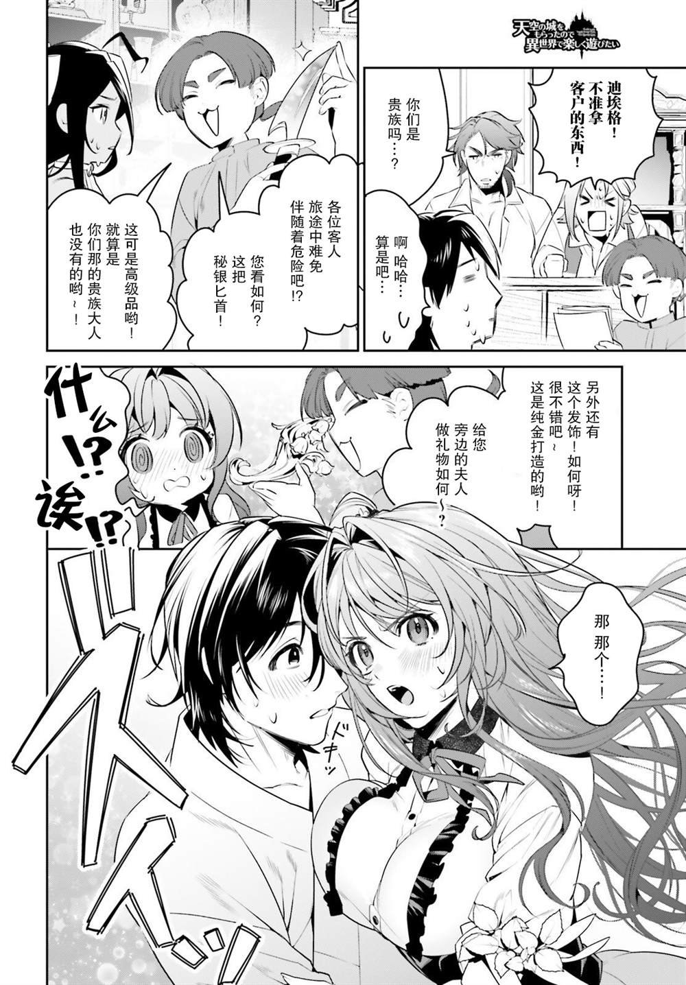 第34话