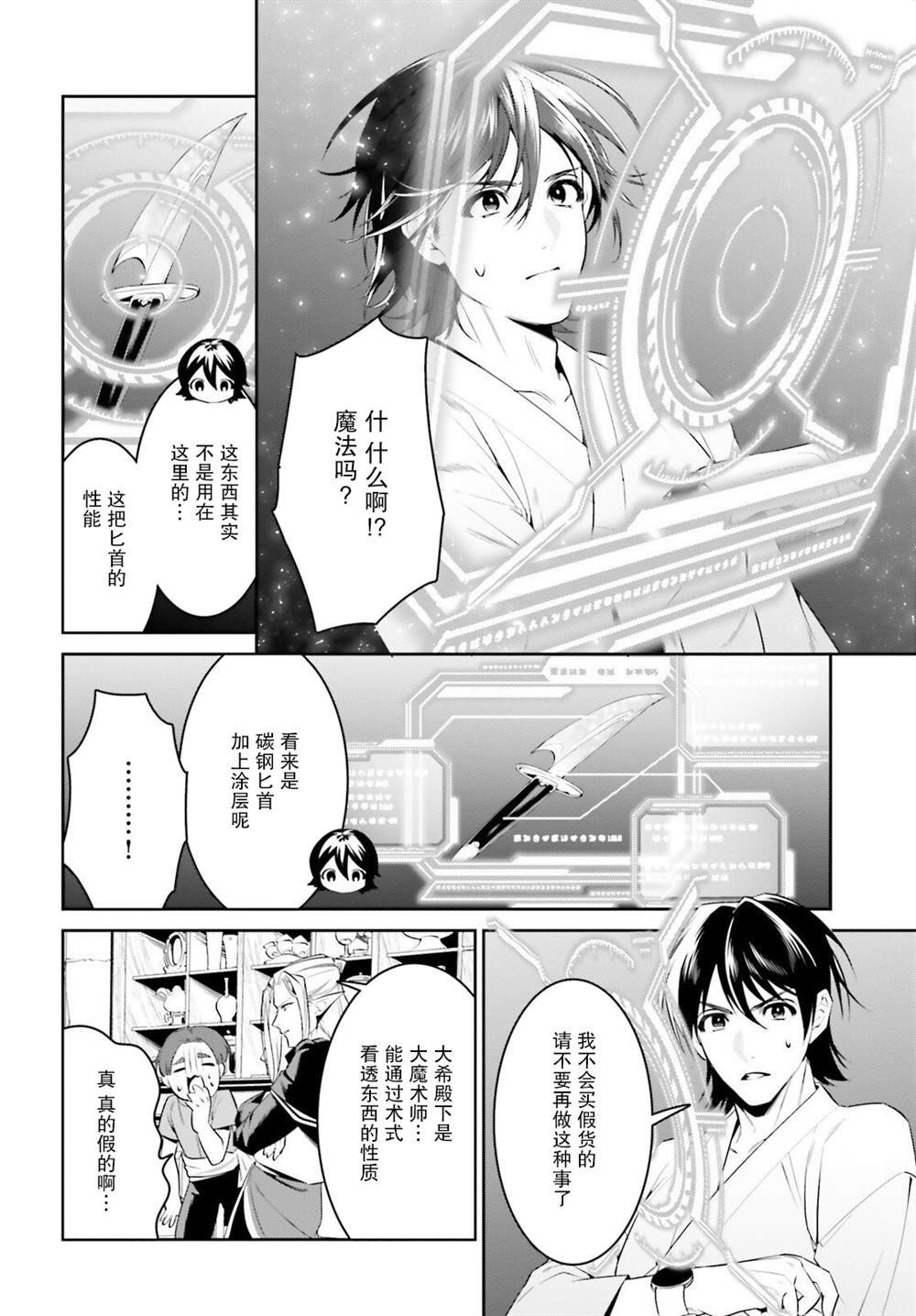 第34话
