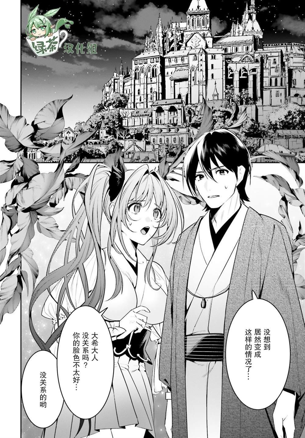 第34话