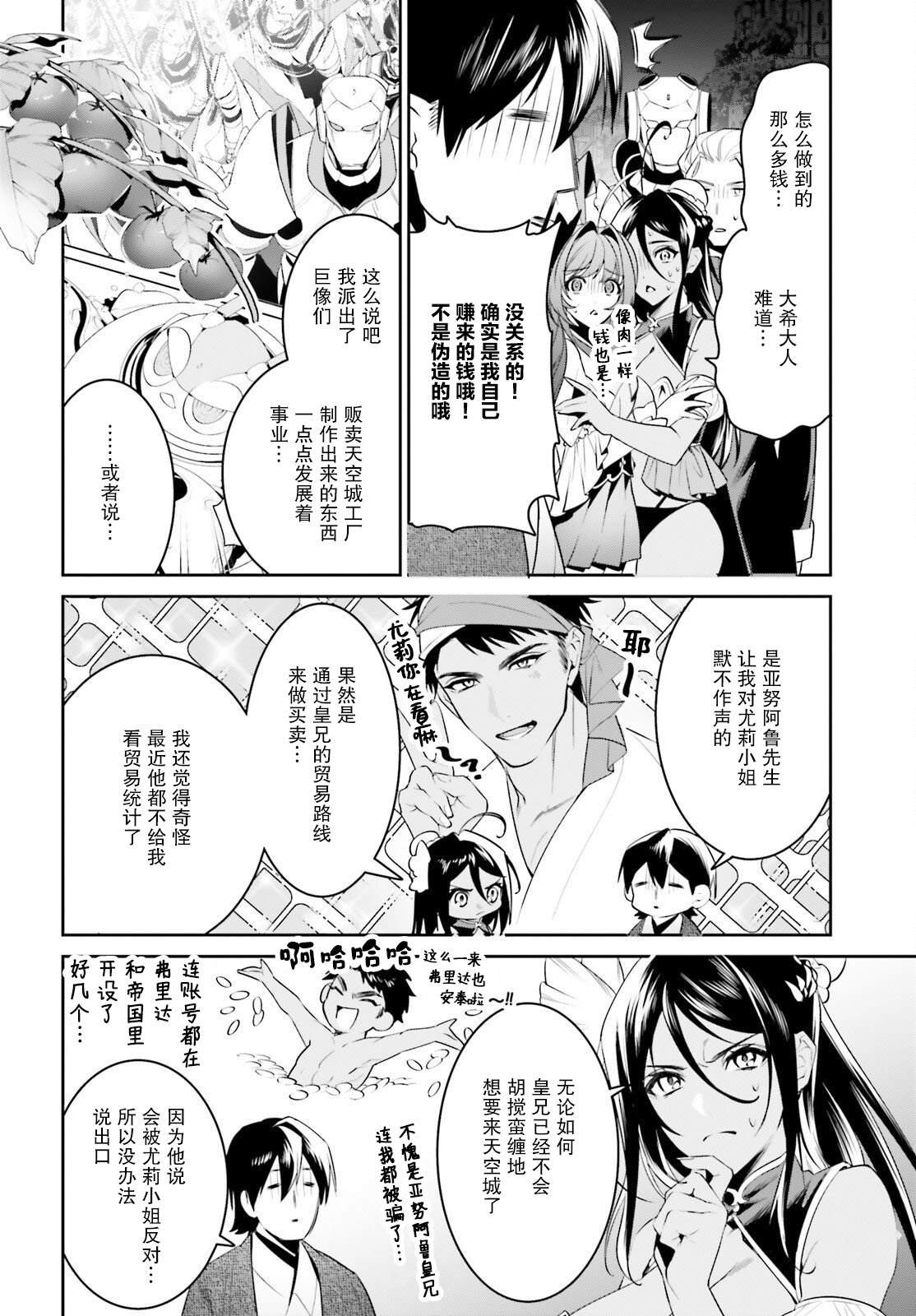 第35话