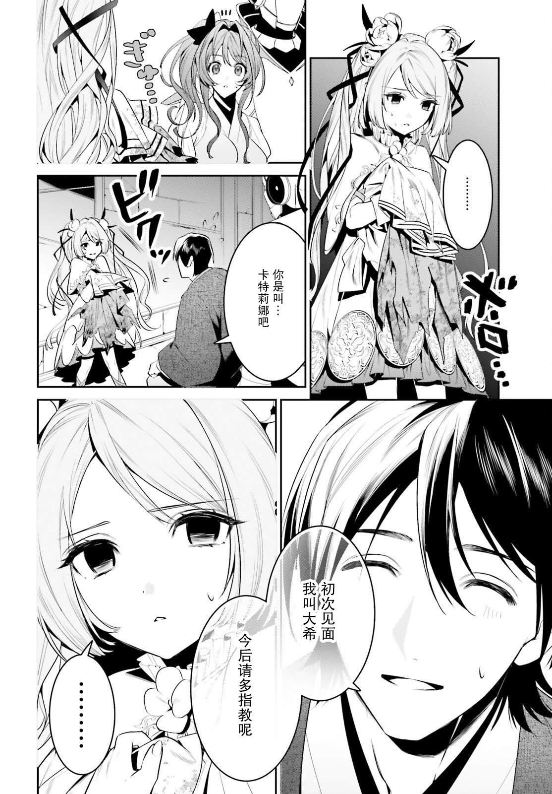 第35话