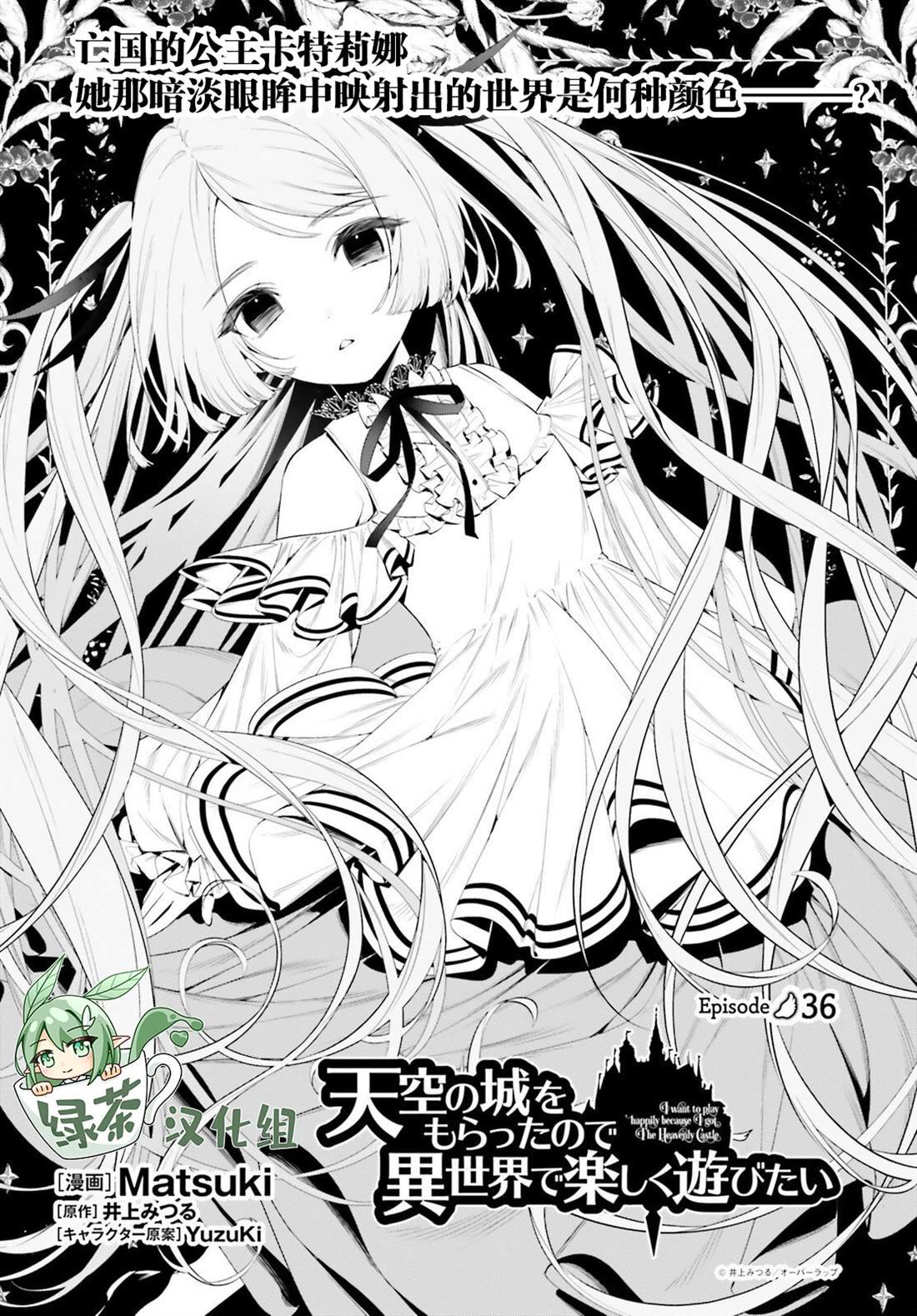 第36话