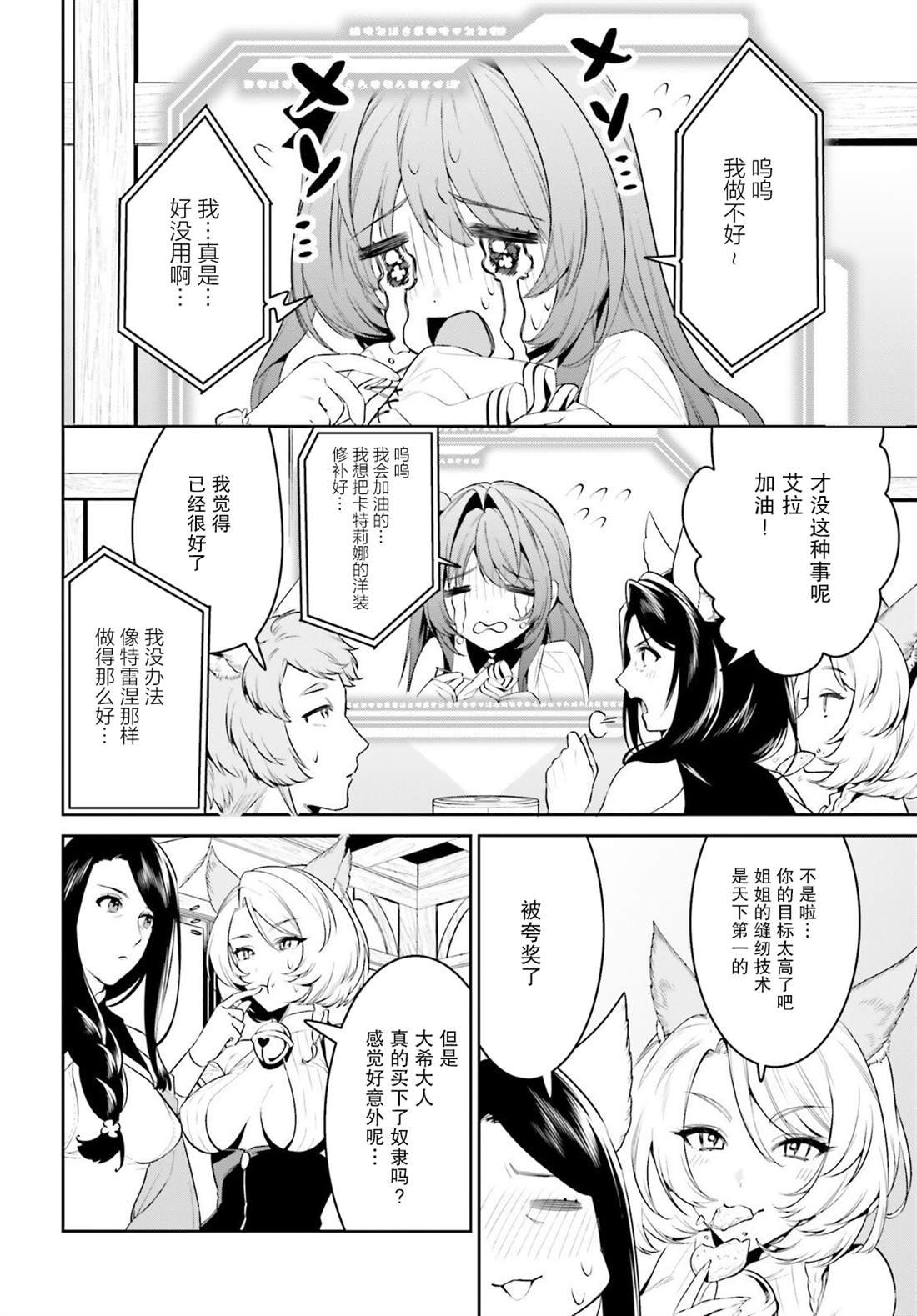 第36话