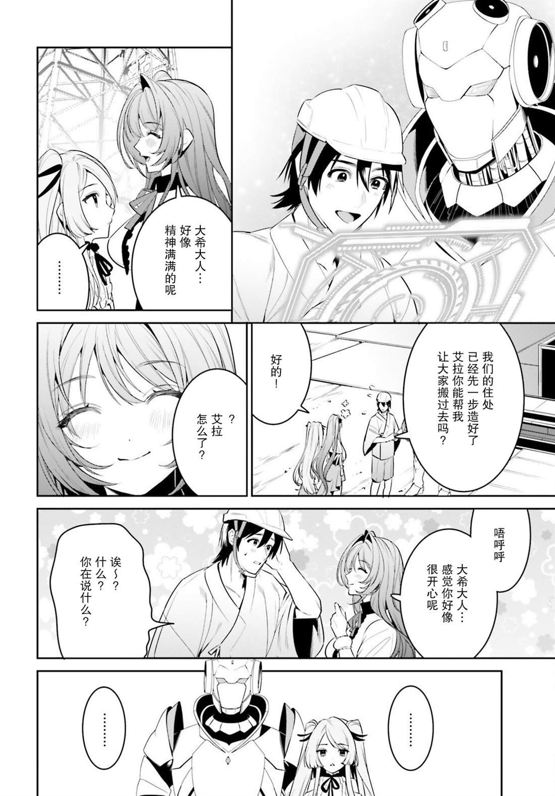 第36话