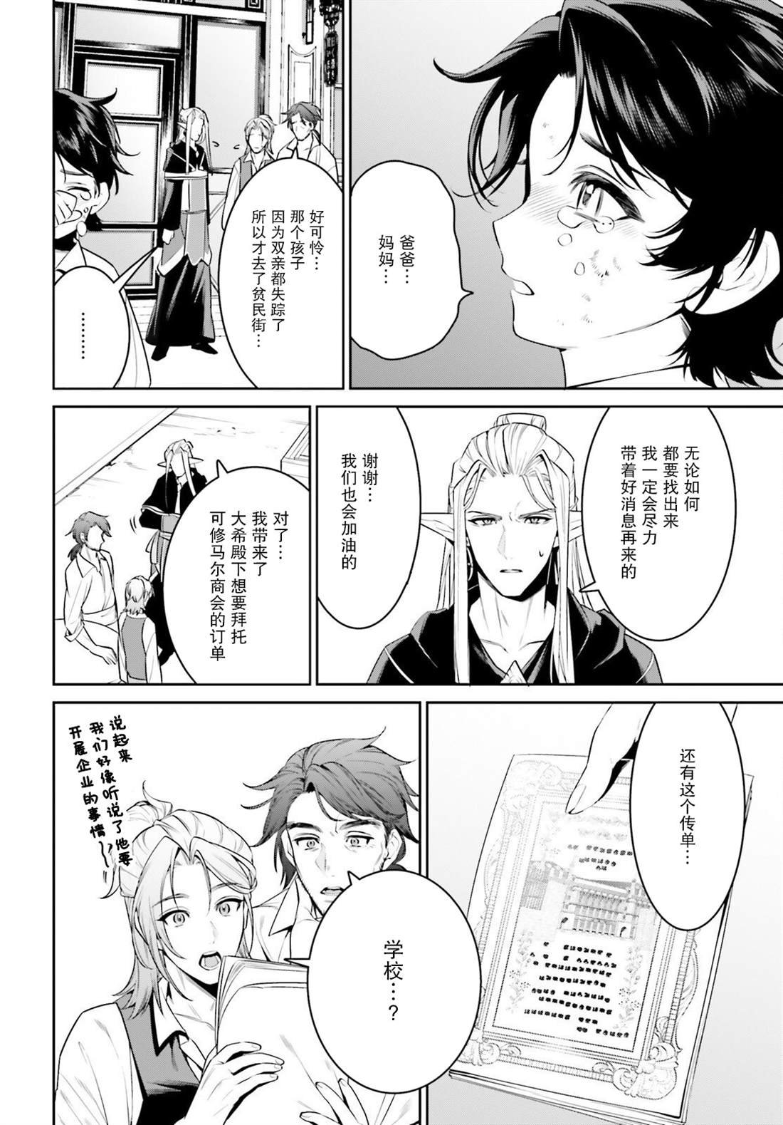 第36话