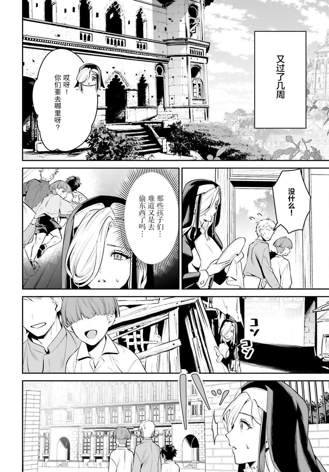 第36话