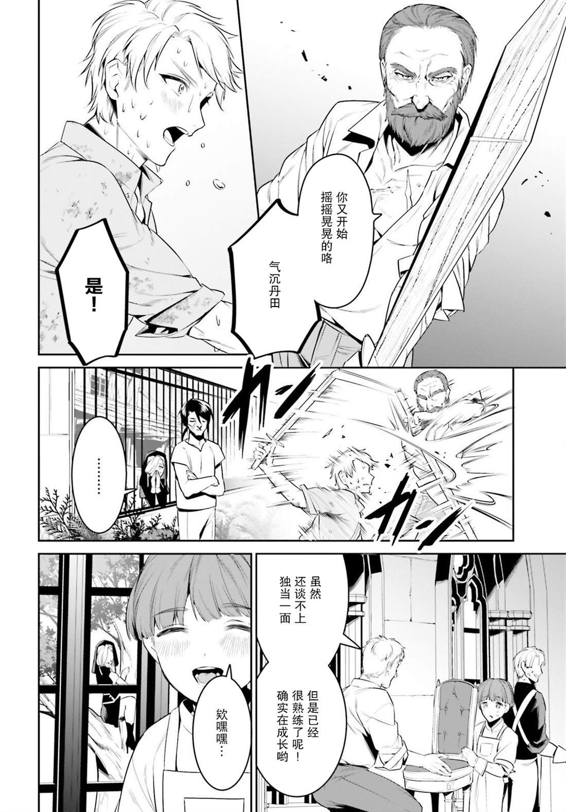 第36话
