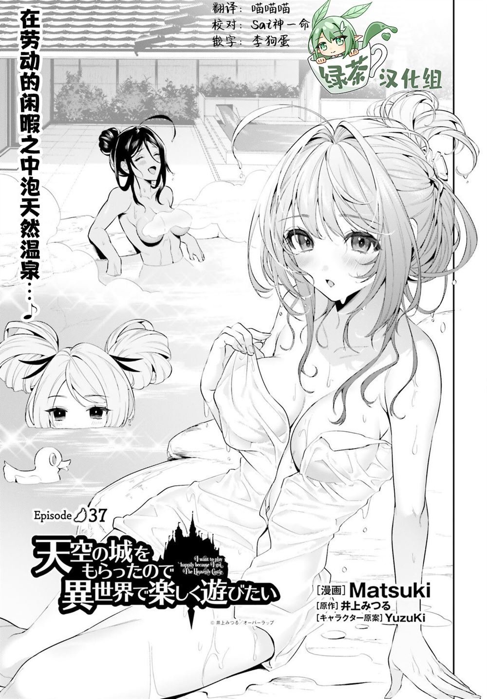 第37话
