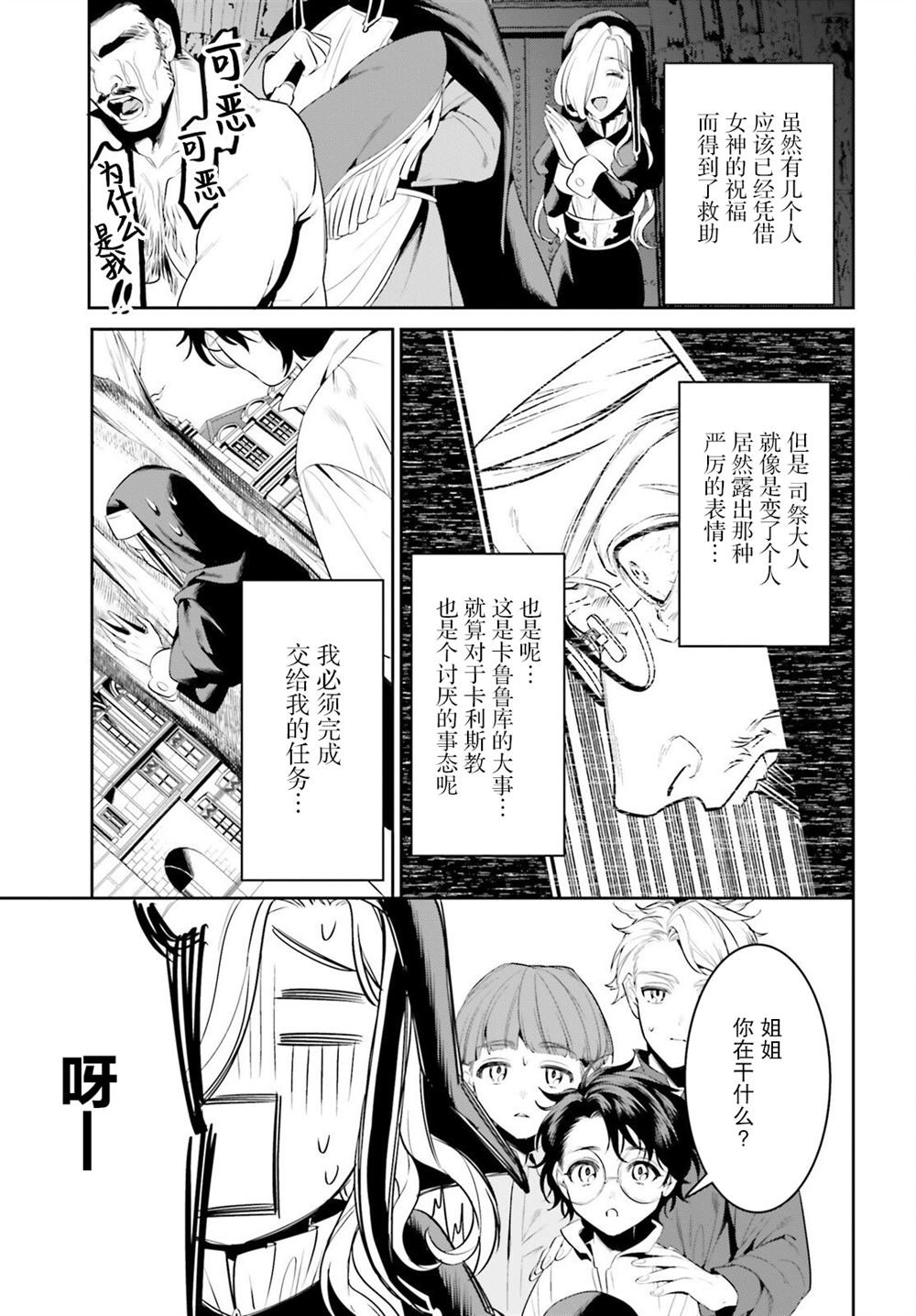 第37话