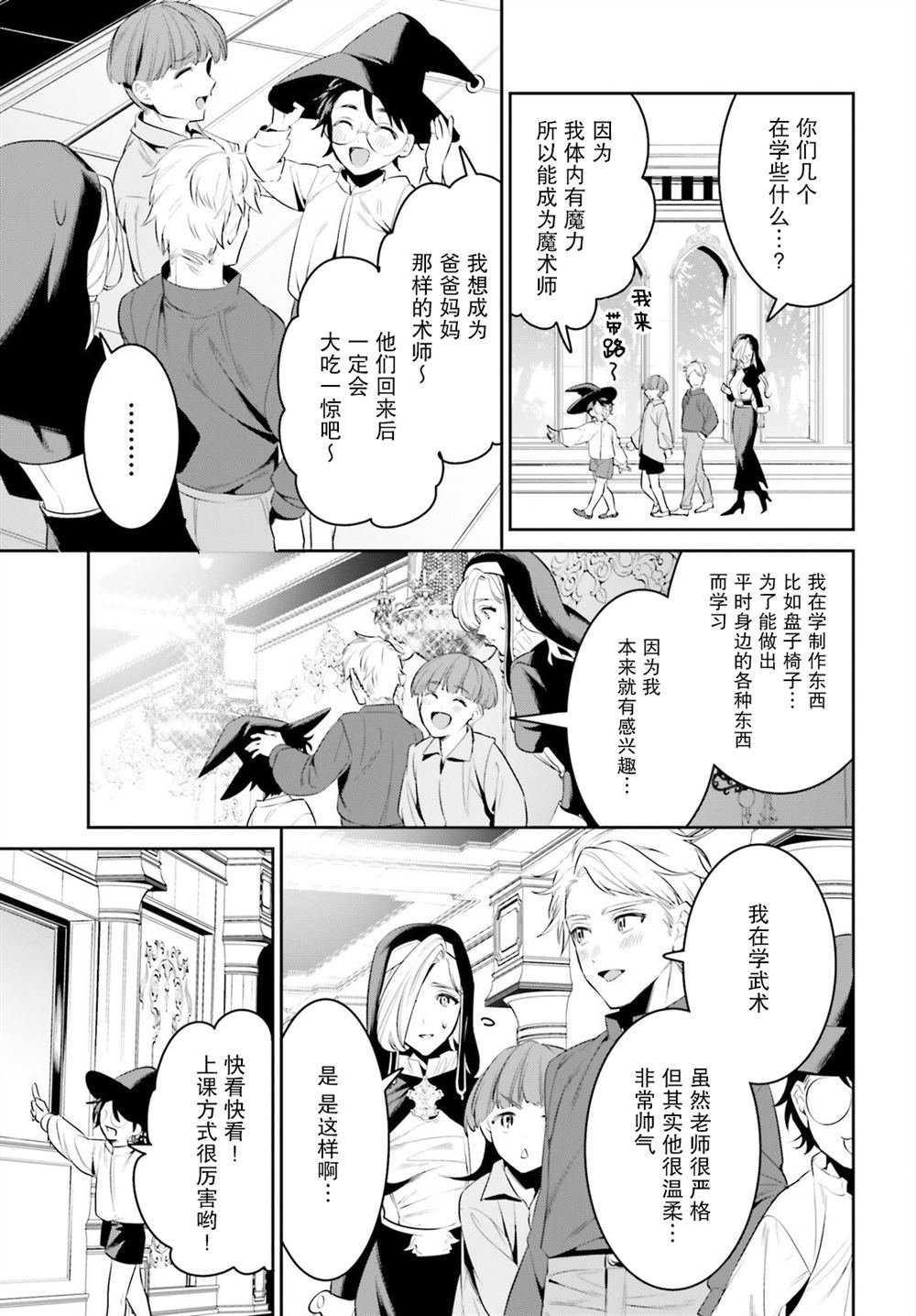第37话