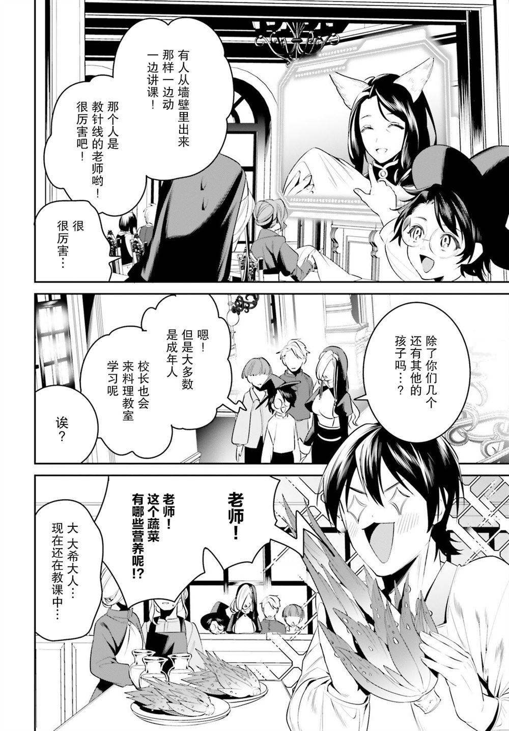 第37话
