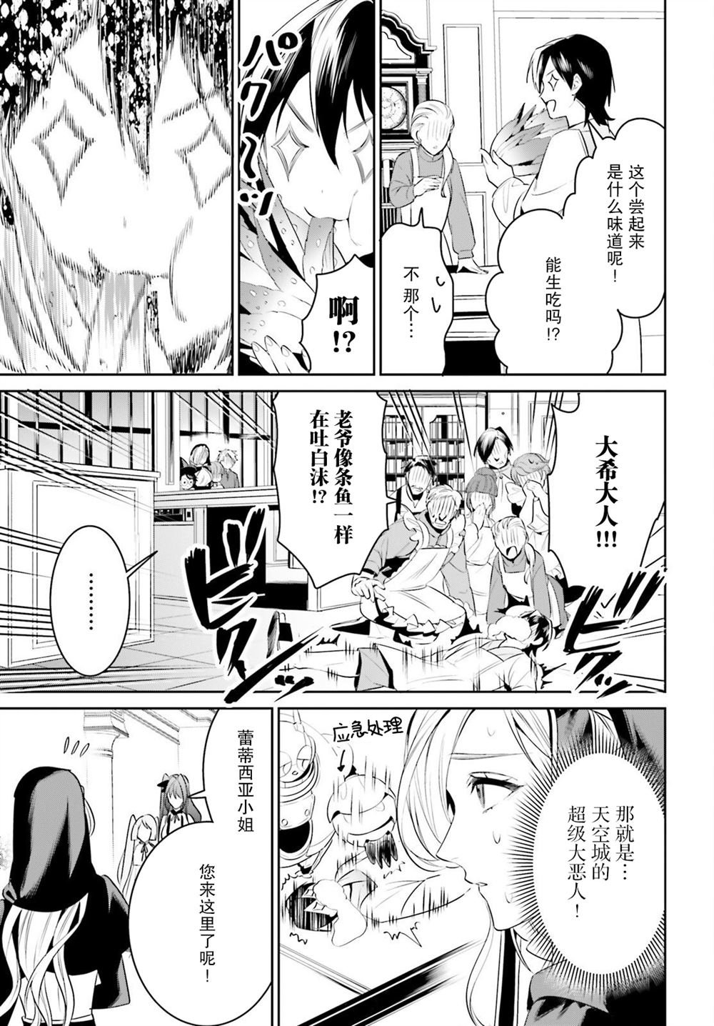 第37话