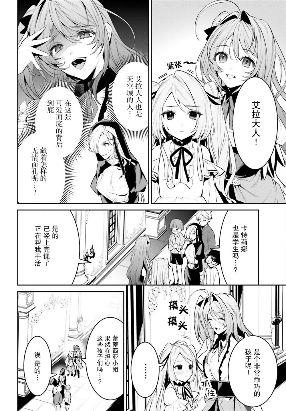 第37话