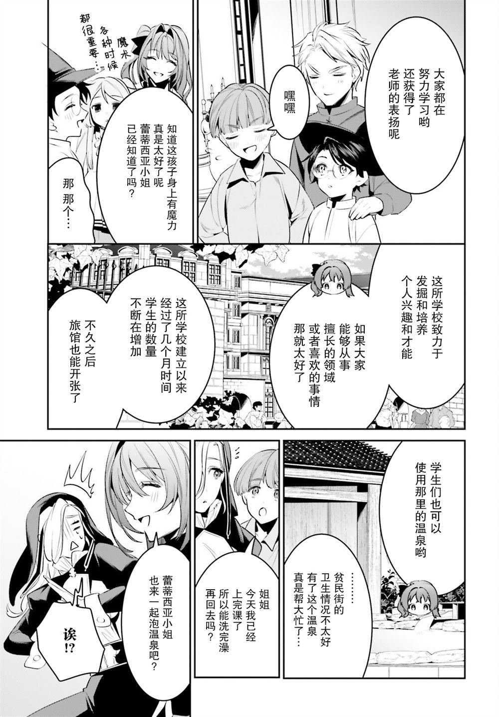 第37话