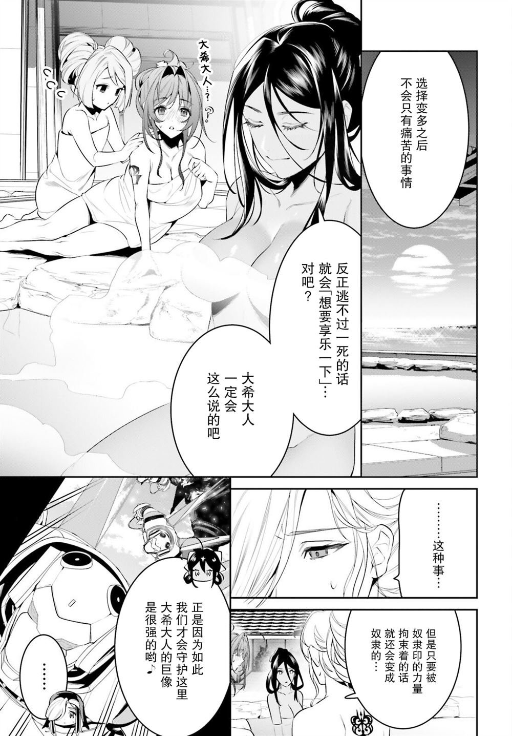 第37话