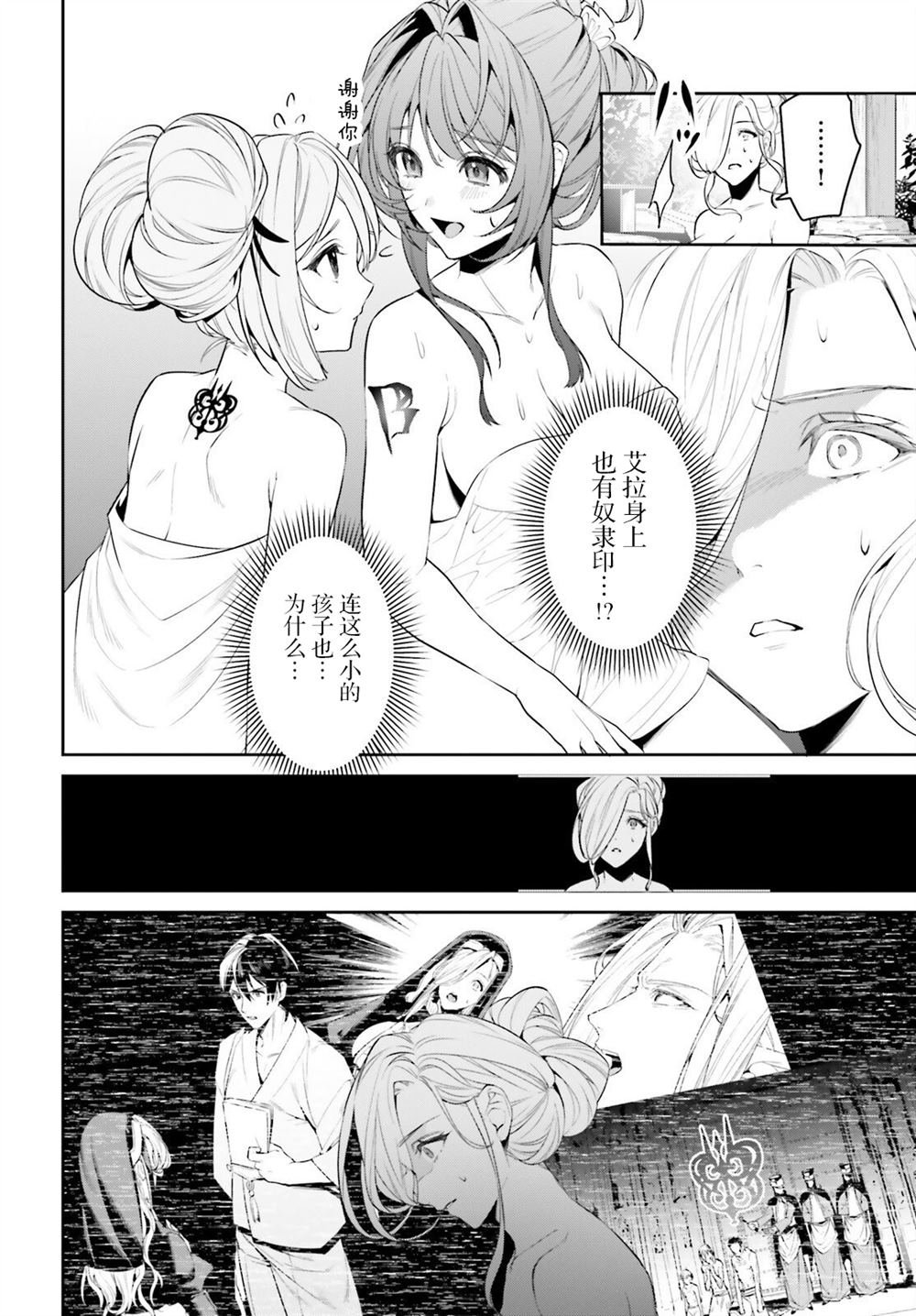 第37话