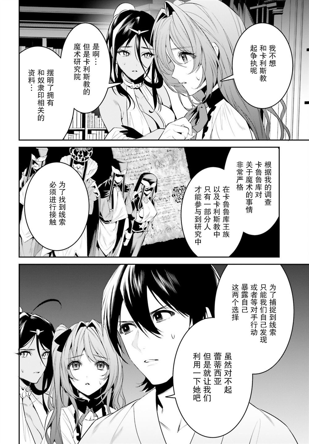 第37话