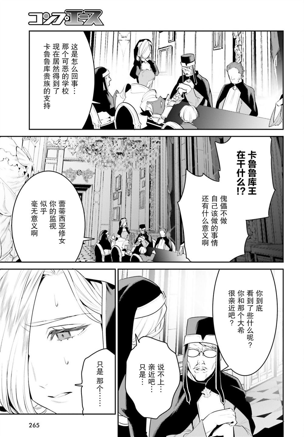 第37话