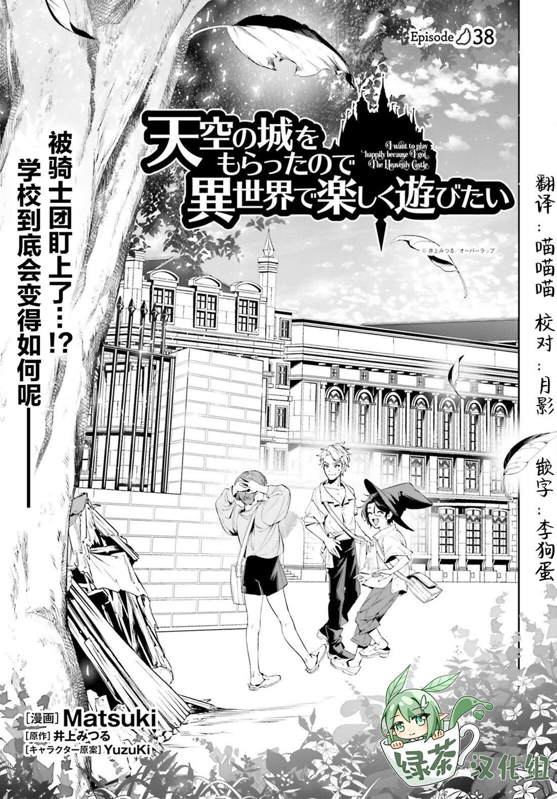第38话