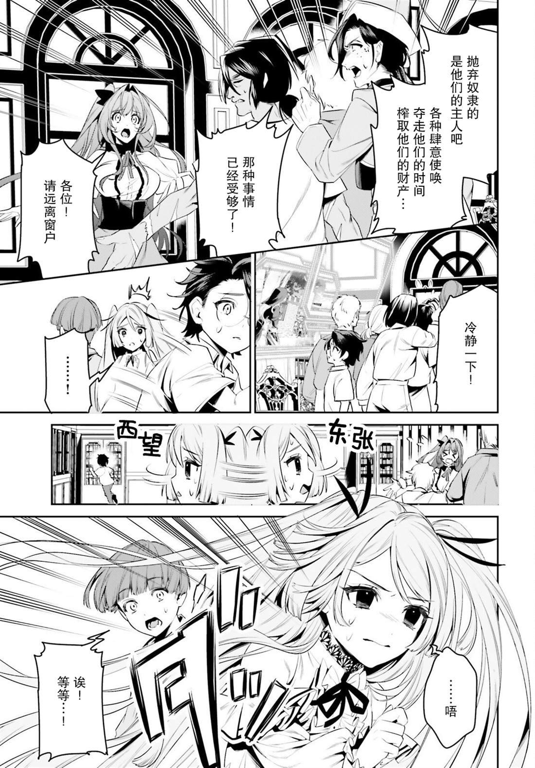第38话