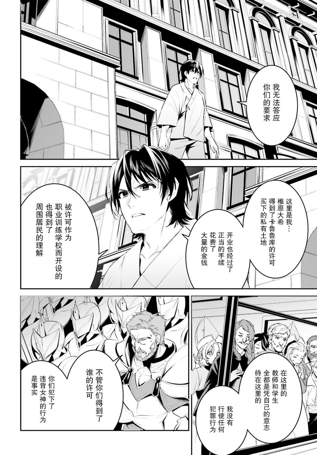 第38话