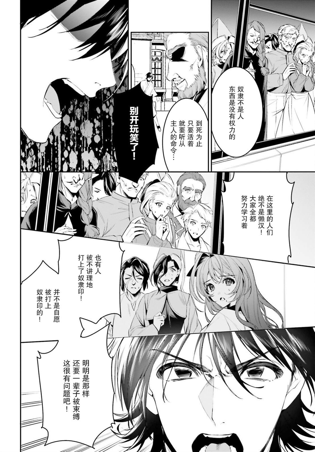 第38话