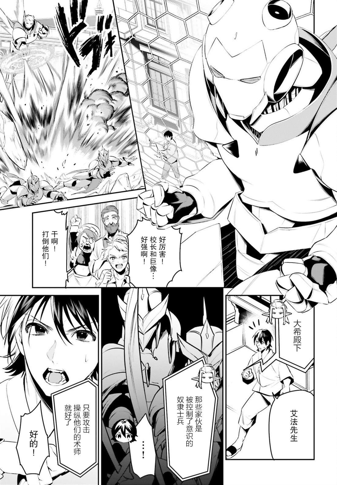 第38话