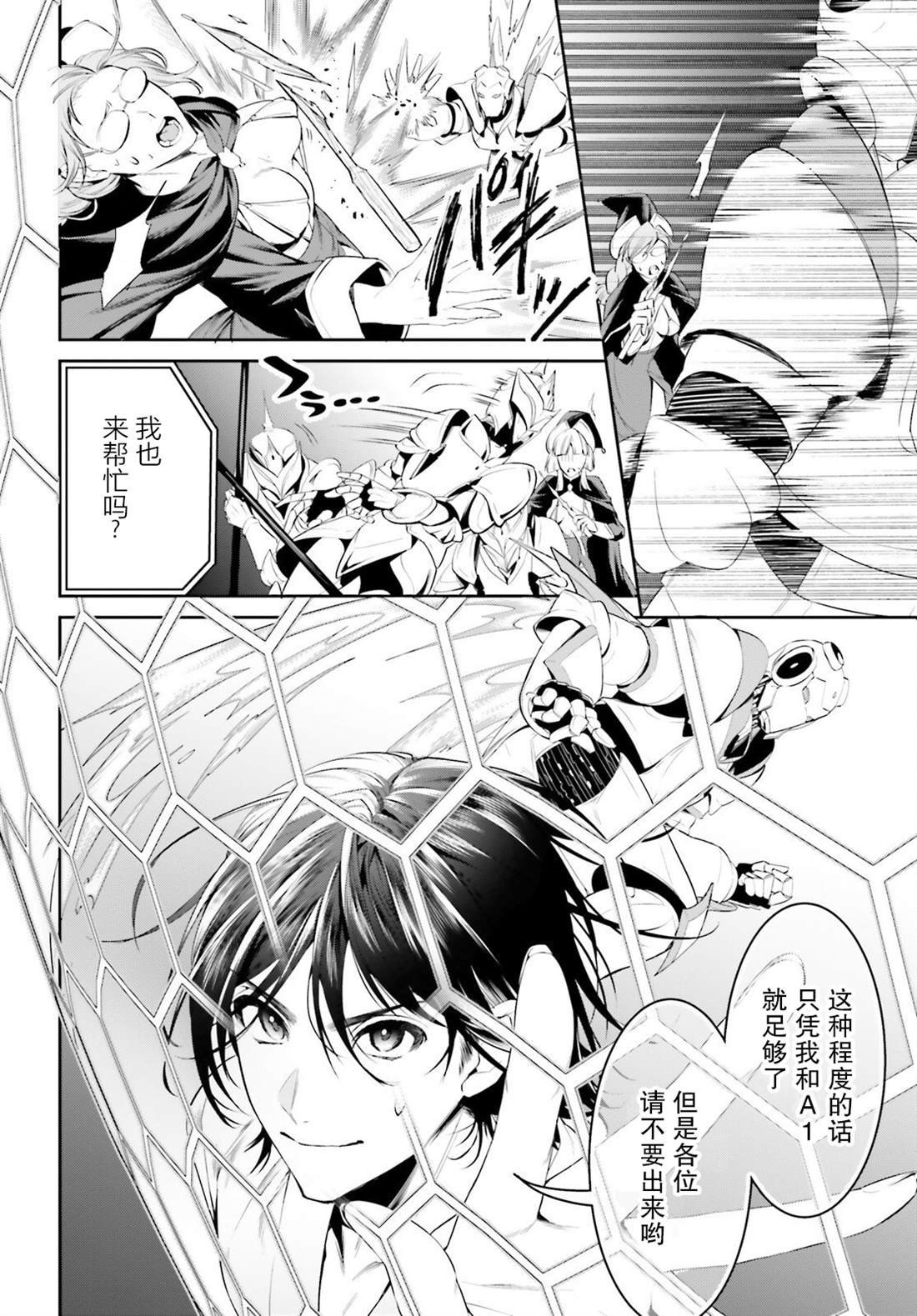 第38话