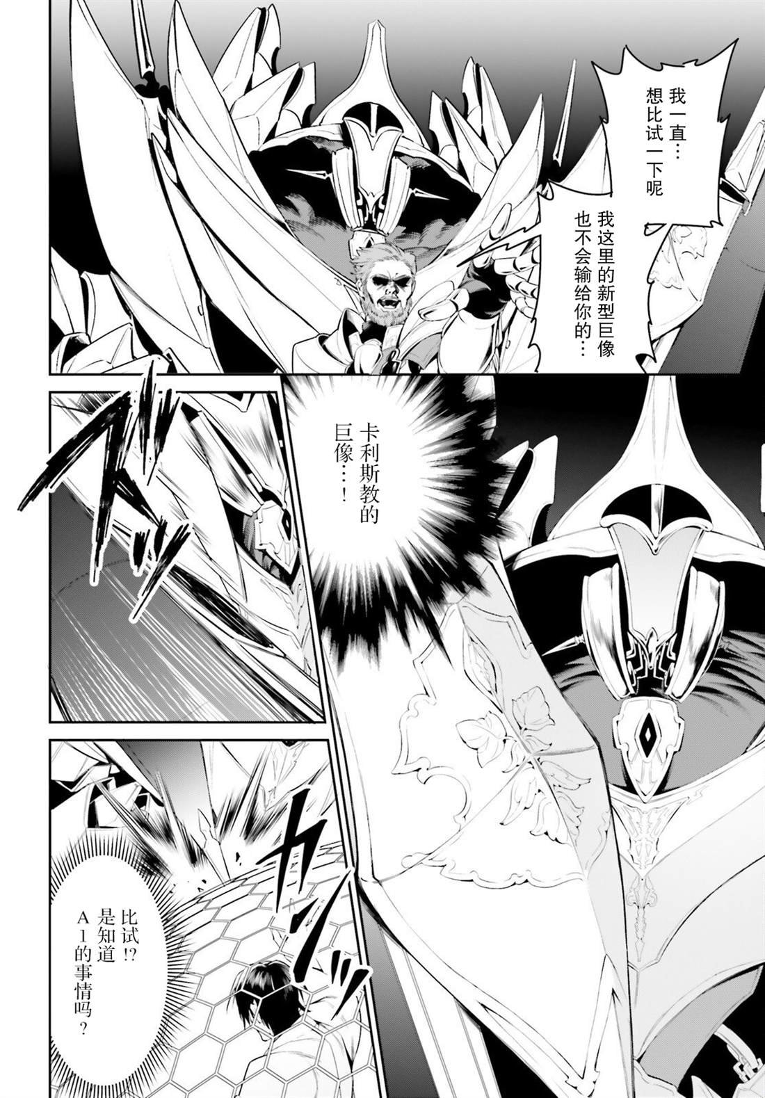 第38话