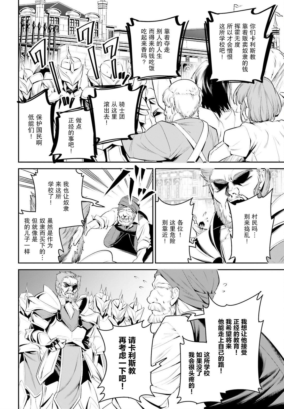 第38话