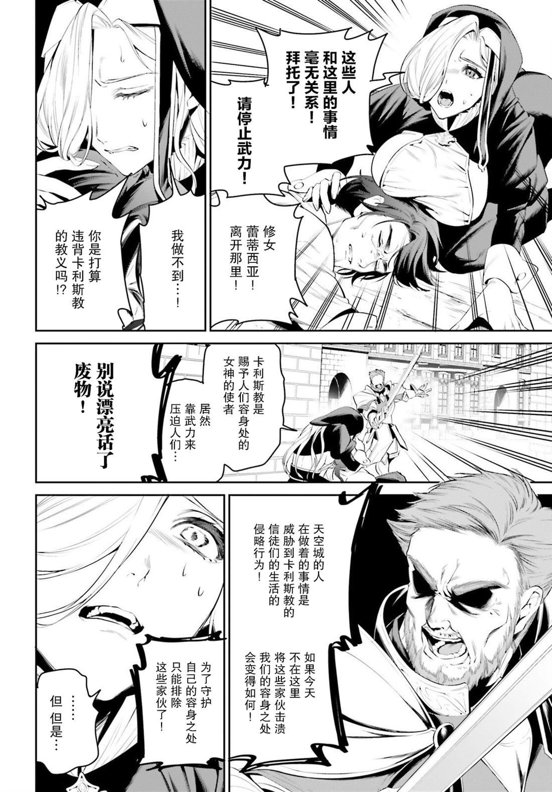 第38话