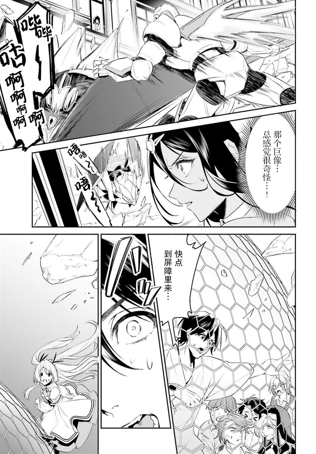 第38话