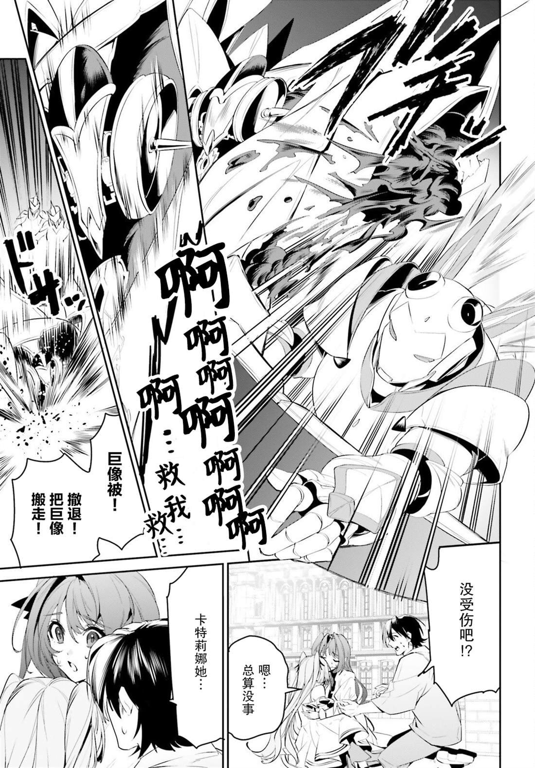 第38话