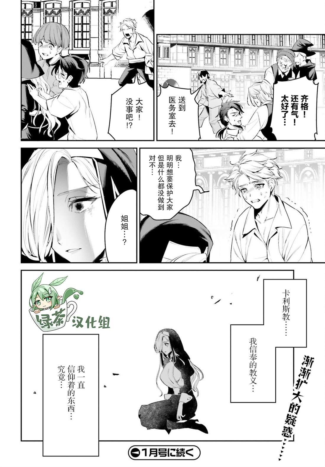 第38话