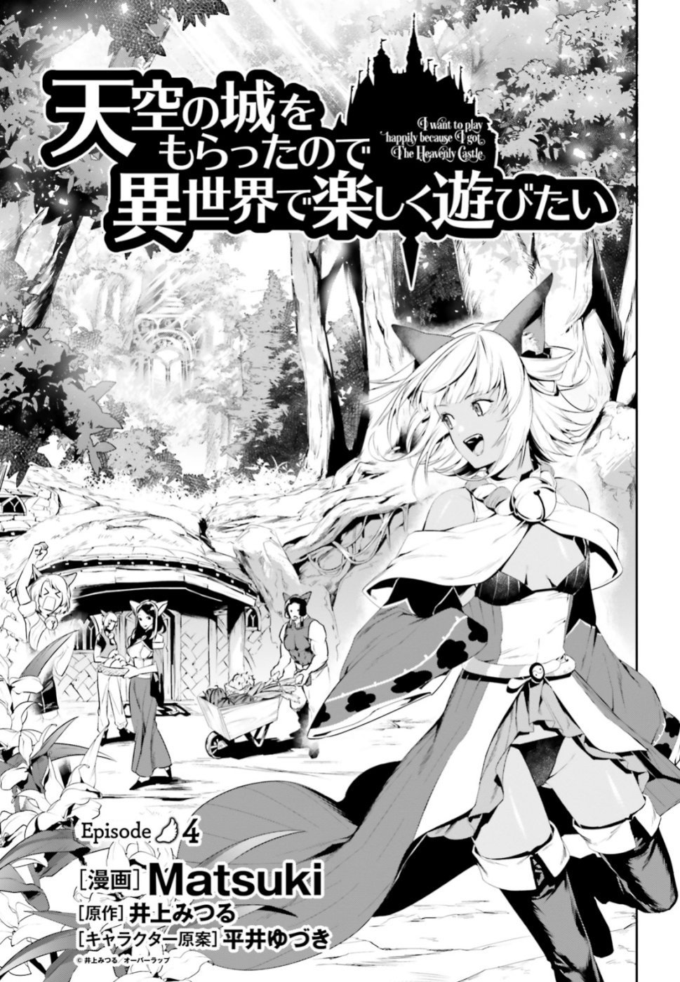 第4话