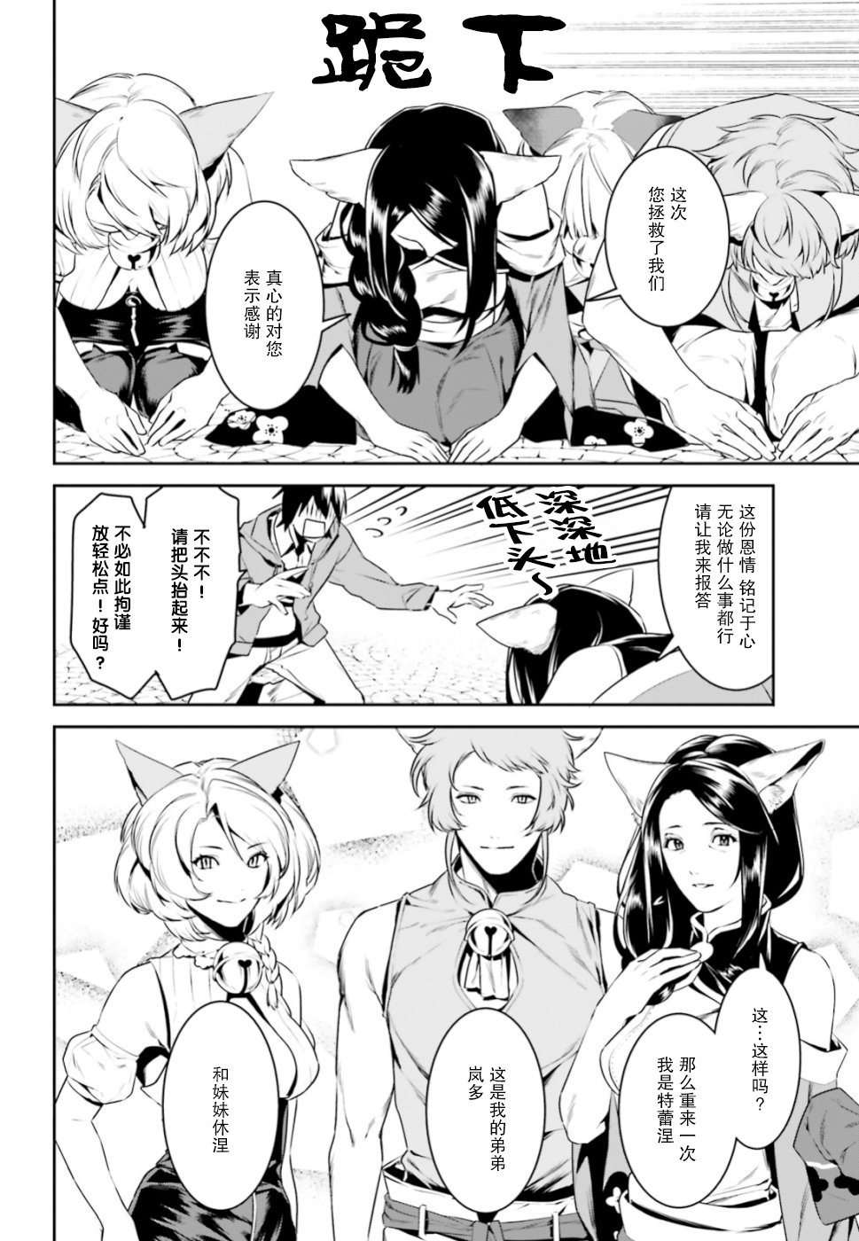 第4话