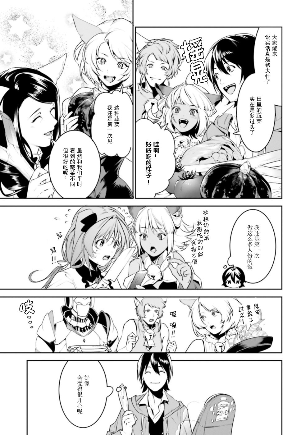 第4话