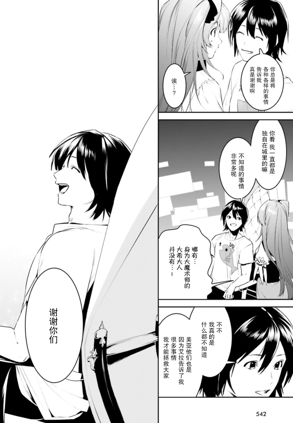 第4话