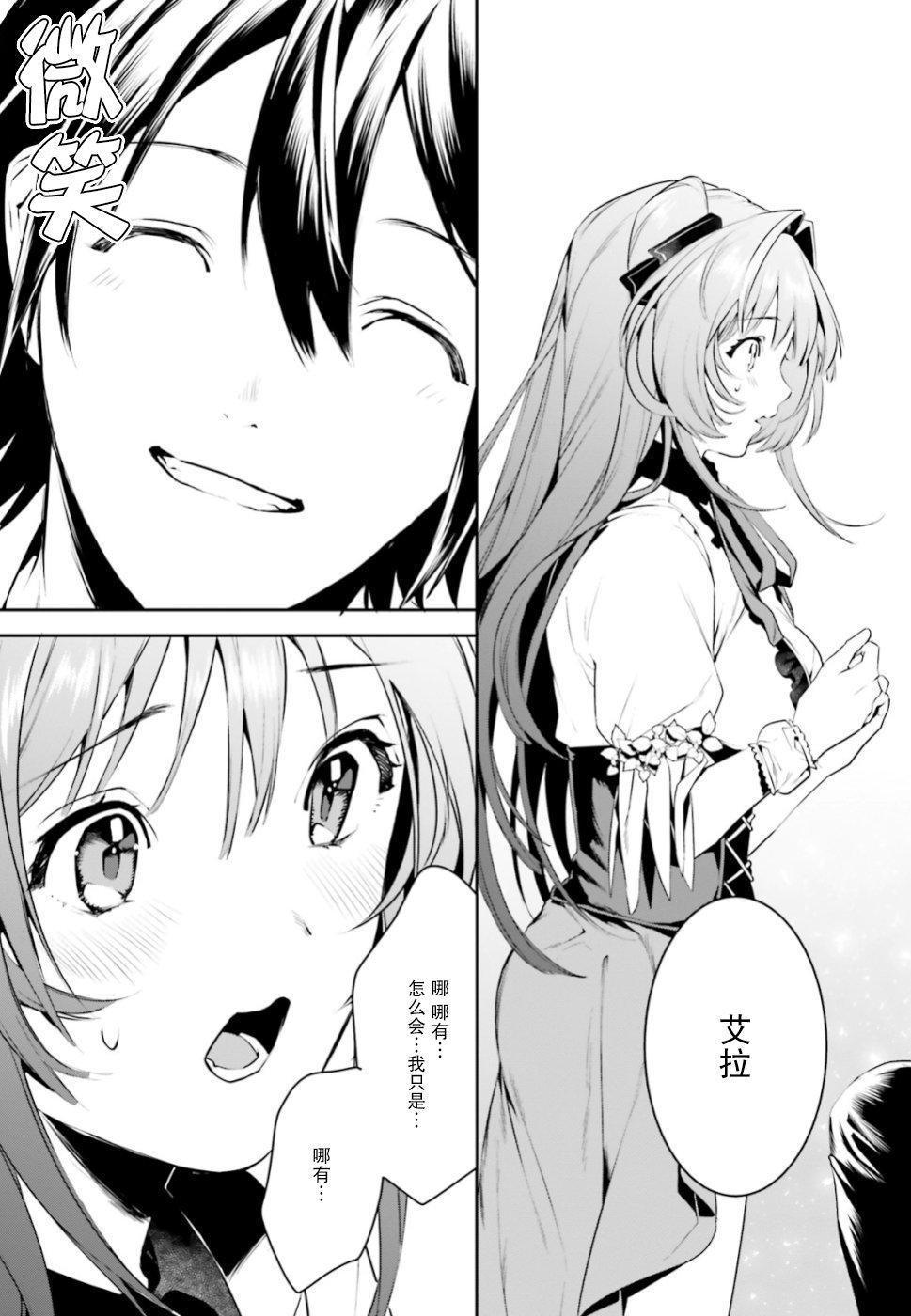 第4话