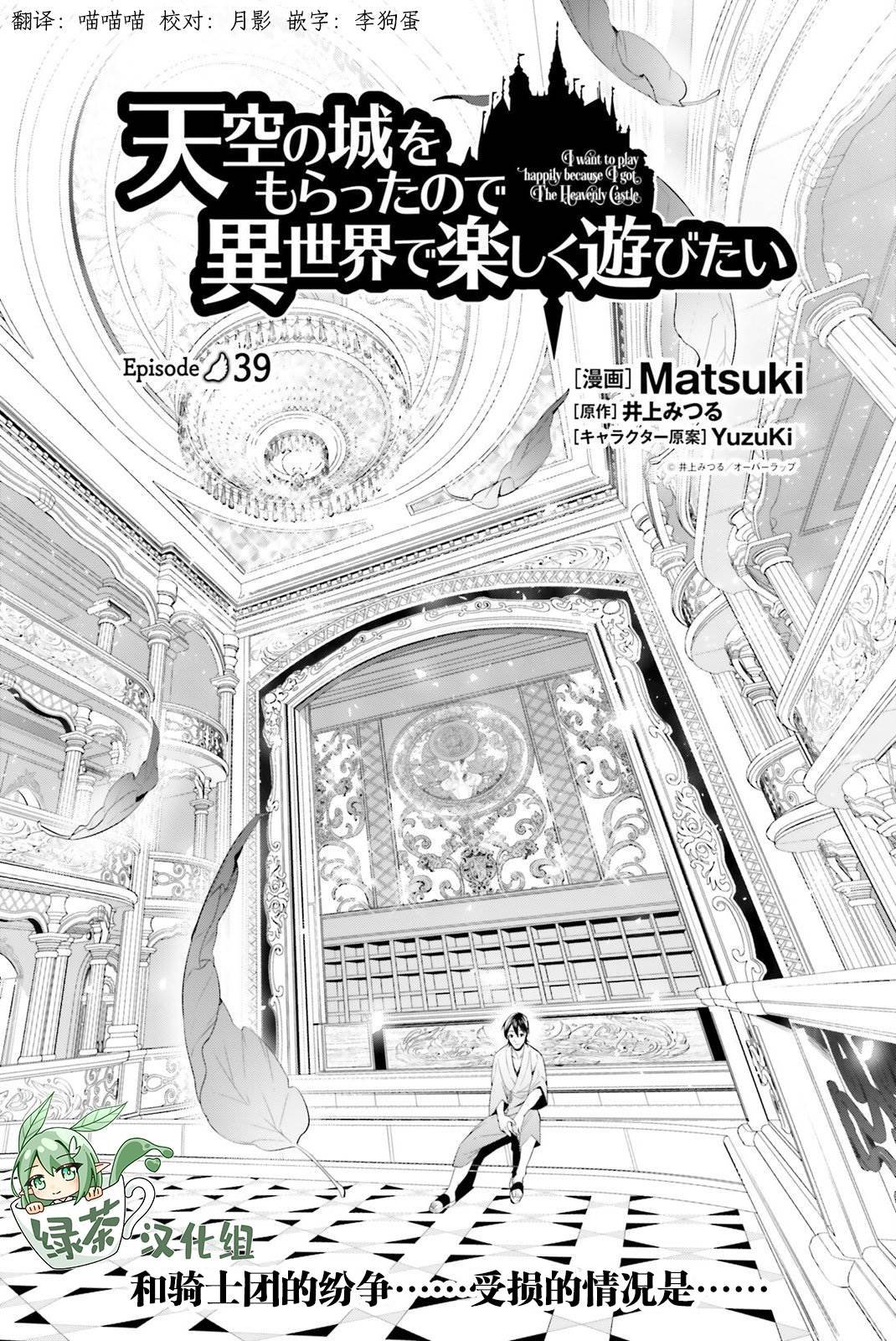 第39话