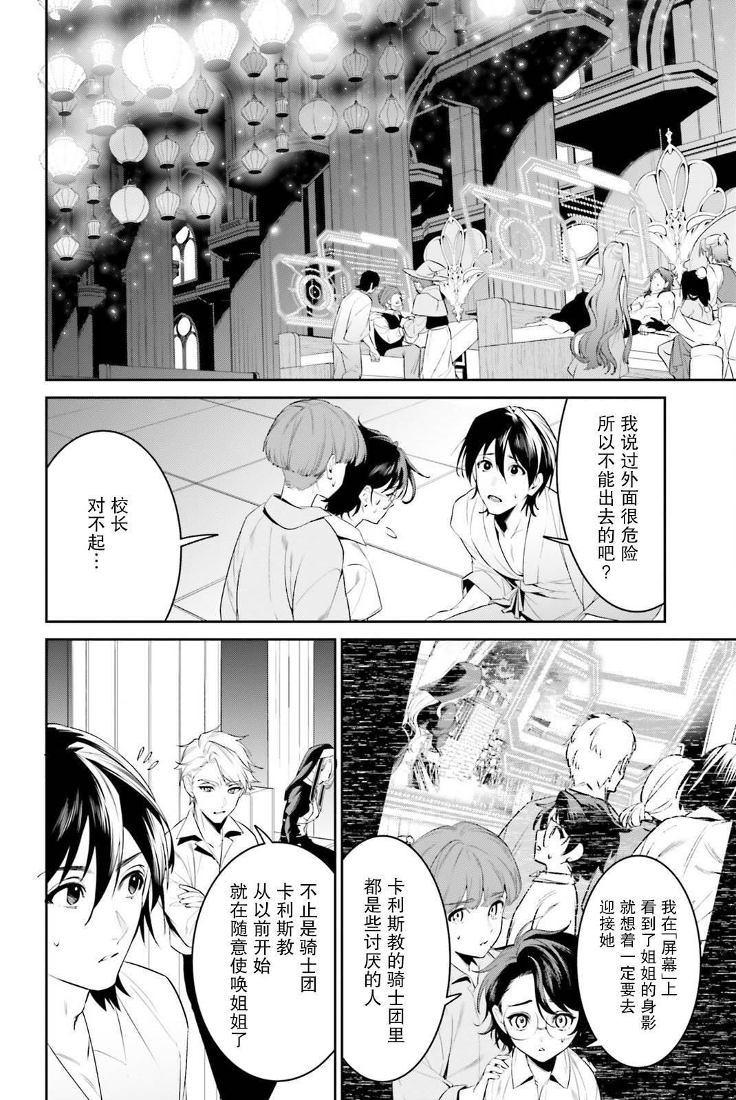 第39话
