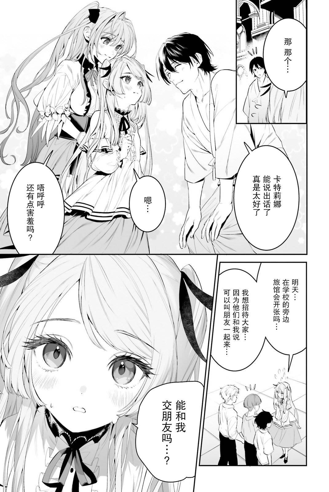 第39话
