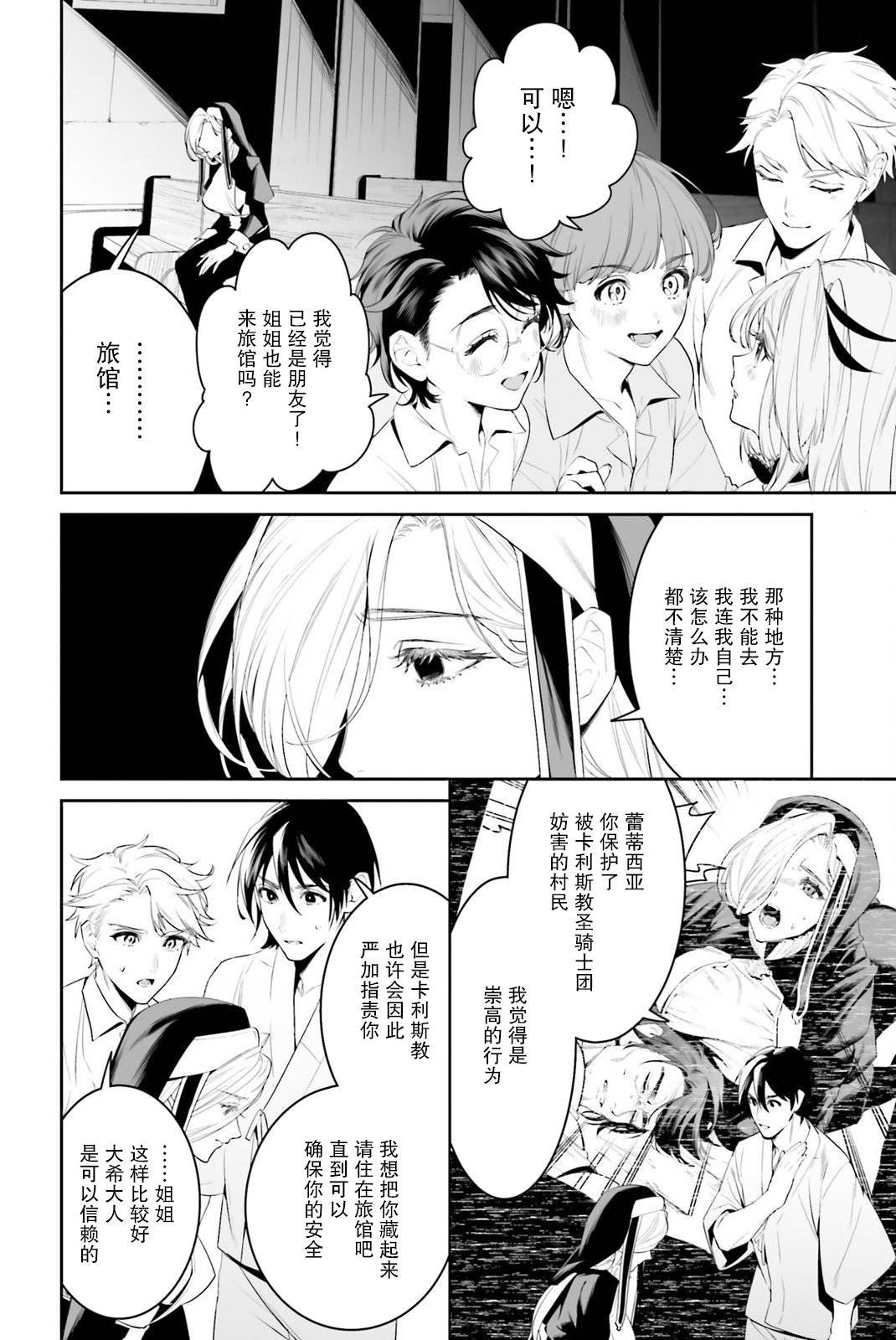第39话
