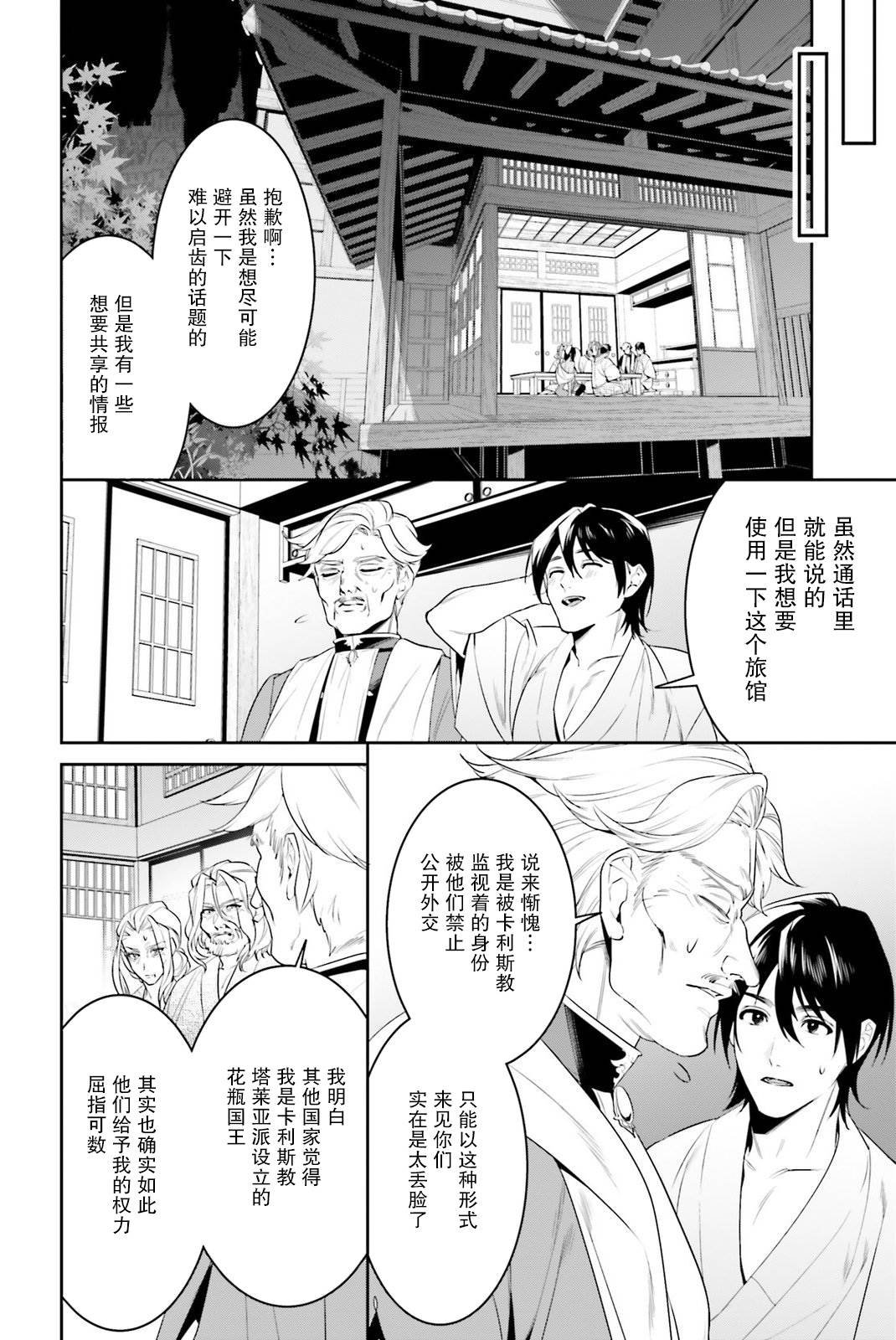 第39话