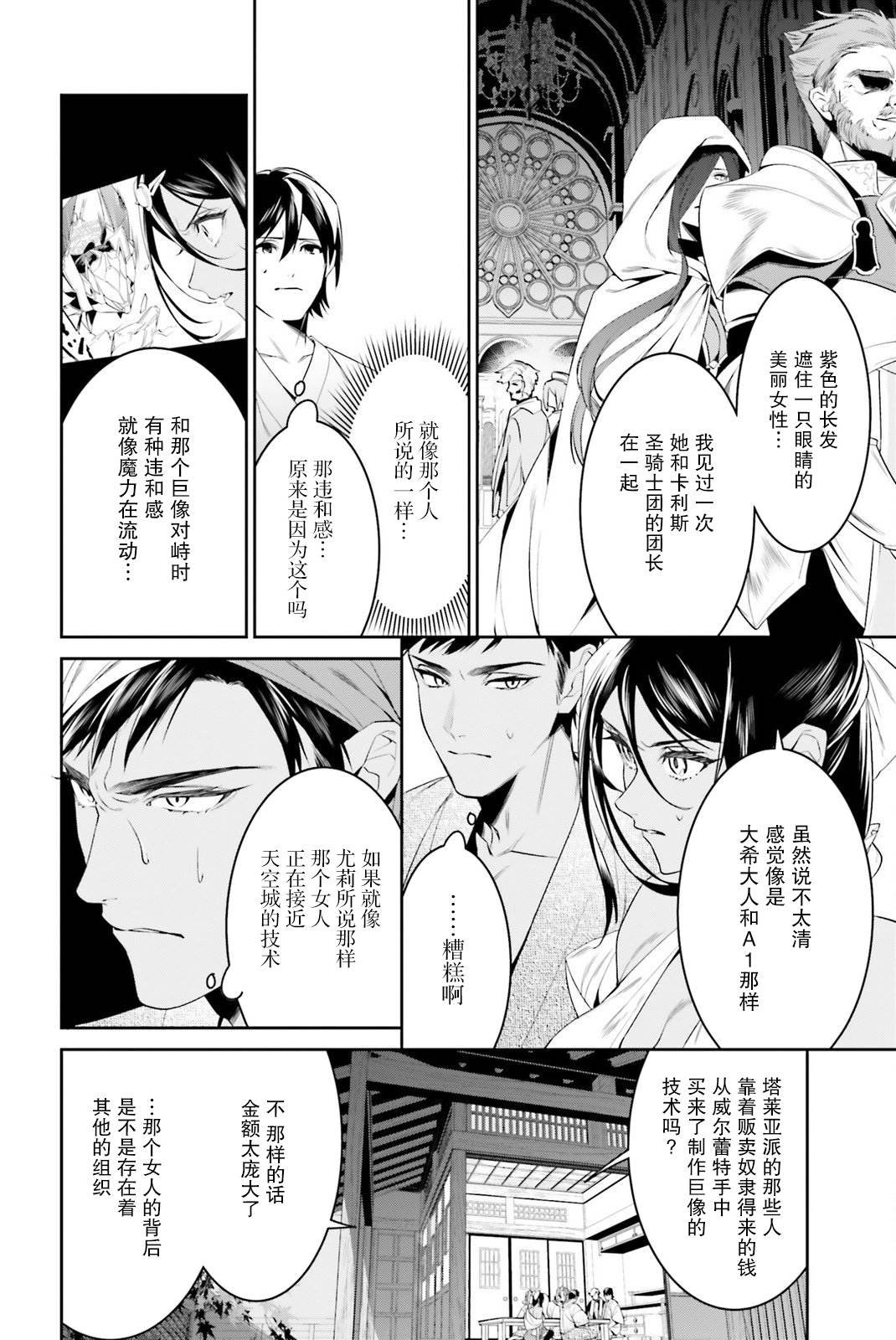 第39话