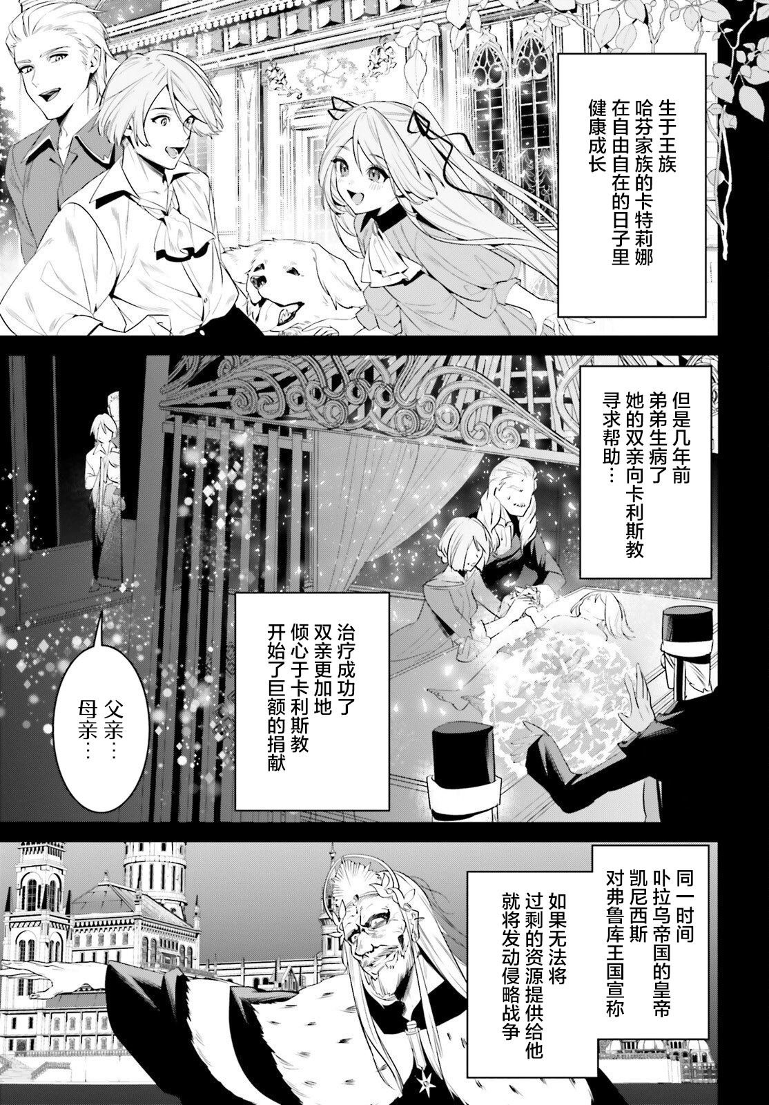 第40话